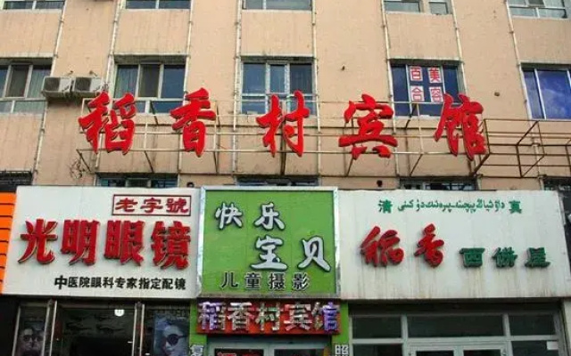 Daoxiangcun Hotel, Urumqi