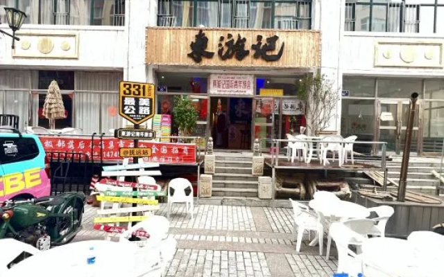 Fuyuan Dongyouji International Youth Hostel – Exterior – Jiamusi