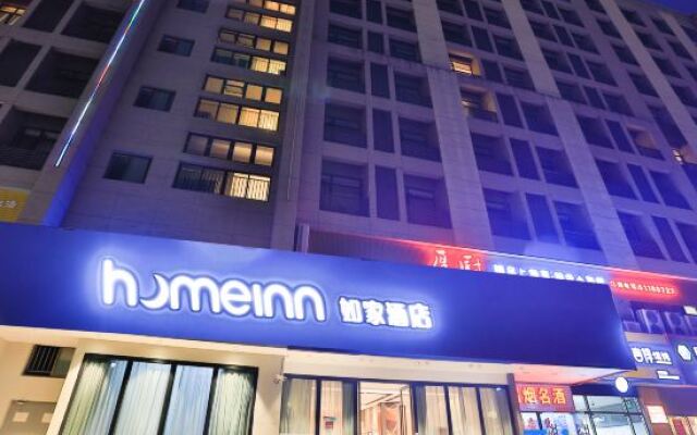 Homeinn Hotel (Shanghai Fengxian Jinhui Commercial Plaza)