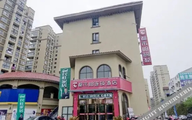 City 118 Chain Inn Hong'an Shop