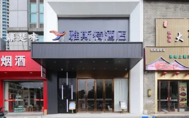 Yeste Hotel (Wuhan Wujia Mountain Five Rings Sports Center) – Exterior – Wuhan