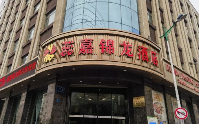 Ruijia Jinlong Hotel – Exterior – Longnan