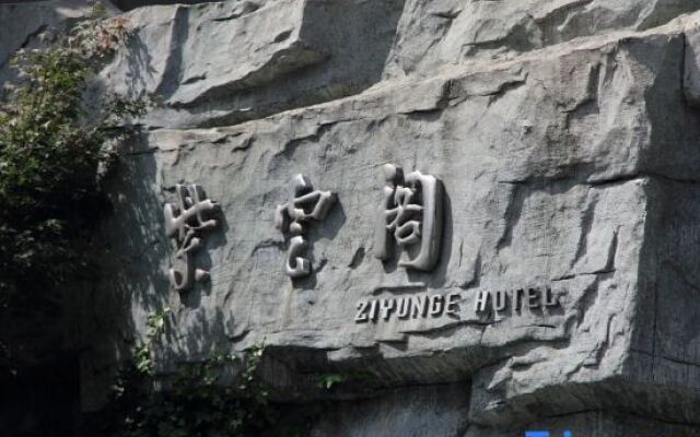 Ziyun'ge Hotel