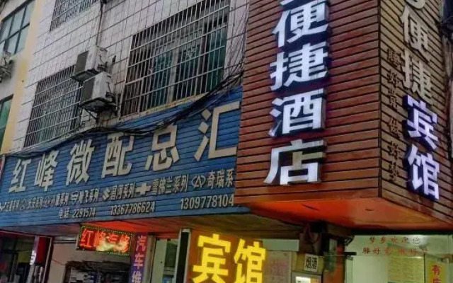 Dreamland Convenience Hotel