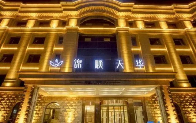 JINSHUNTIANHUA Hotel (Qujing Wanda Plaza)