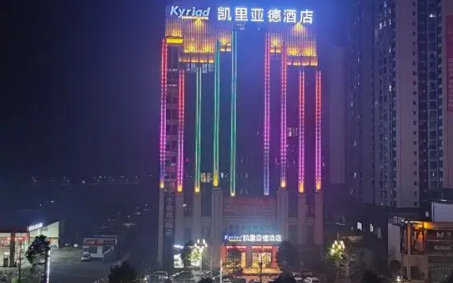 Kyriad Hotel (Zunyi Xishui Branch)