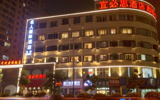 Zhoukou Celebrity International Hotel (Wenchang Wanda Plaza)