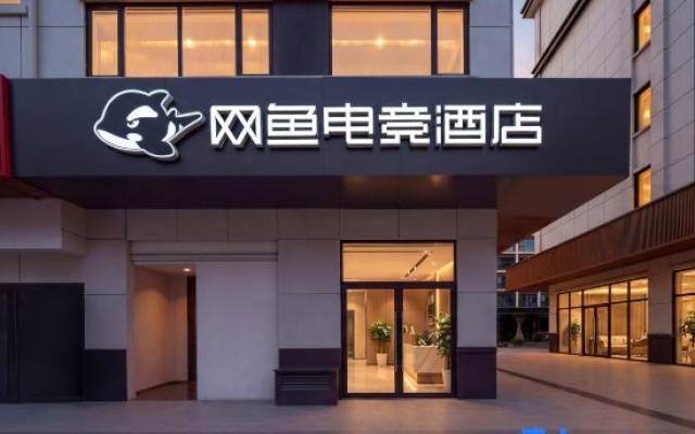 WanYoo Esports Hotel (Yiwu Aegean Sea Shopping Mall) — 2-star hotel in Jinhua