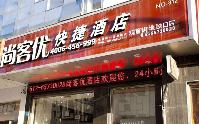 Thankyou Express Inn - Suzhou