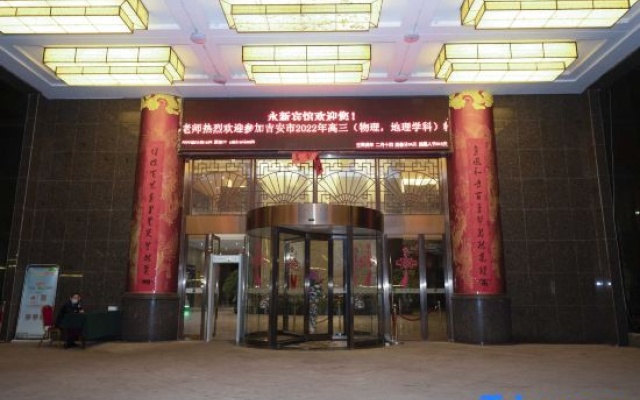 Yongxin Hotel