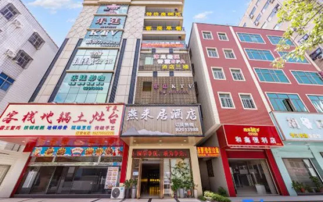 Yan Lai Ju Hotel — 2-star hotel in Quanzhou