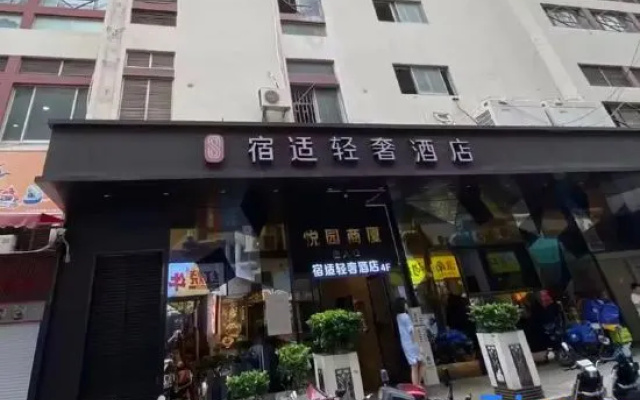 Sushi Light Luxury Hotel (Shanghai Bund Chenghuang Temple Branch) – Exterior – Shanghai