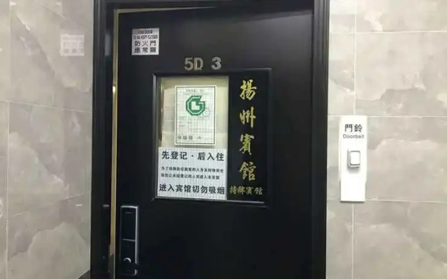 Yangzhou Hotel