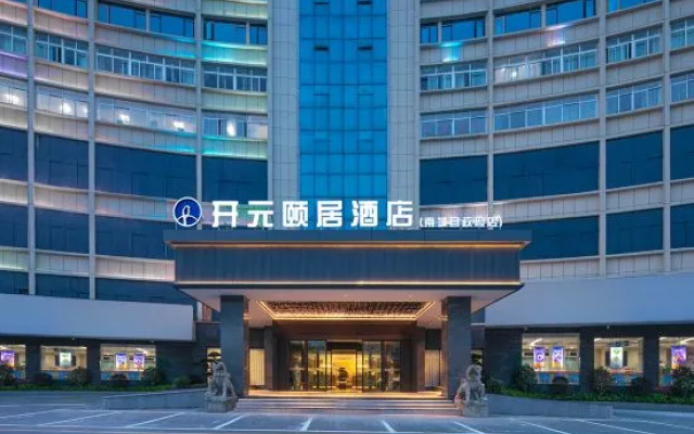 Yiju Hotel (Nancheng High speed Railway Station) — 4-star hotel in Nancheng