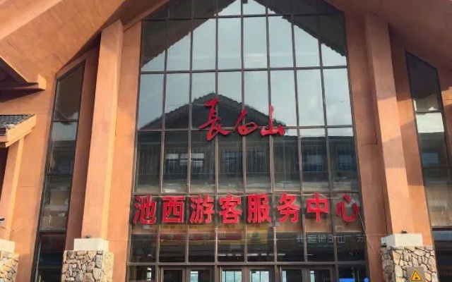 Jindu Hotel Changbaishan – Exterior – Baishan