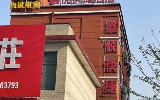Xinyue Express Hotel