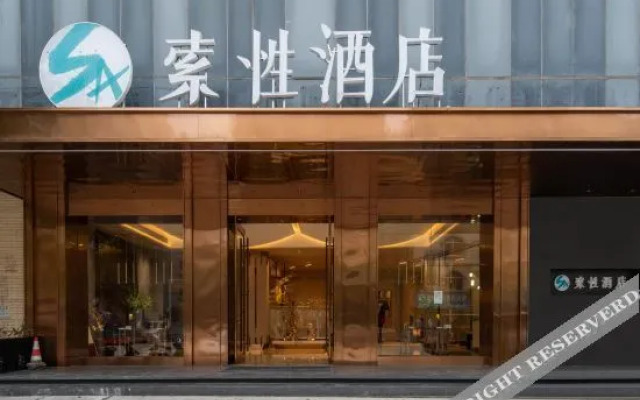 Sucha Hotel (Wuzhou South Railway Station)