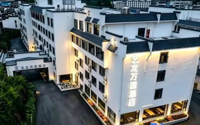 Elong Wanguo Hotel (Huangshan Scenic Area South Gate Transfer Center) – Exterior – Huangshan