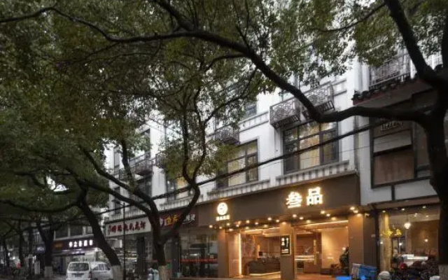 Sanpin Hotel (Suzhou Guanqian Pedestrian Street Pingjiang Road Branch)