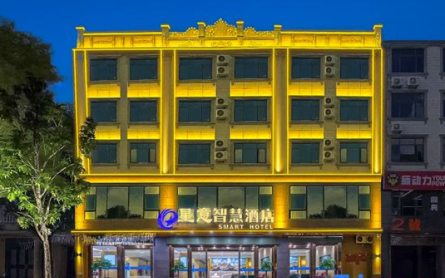 Xingyi Smart Hotel