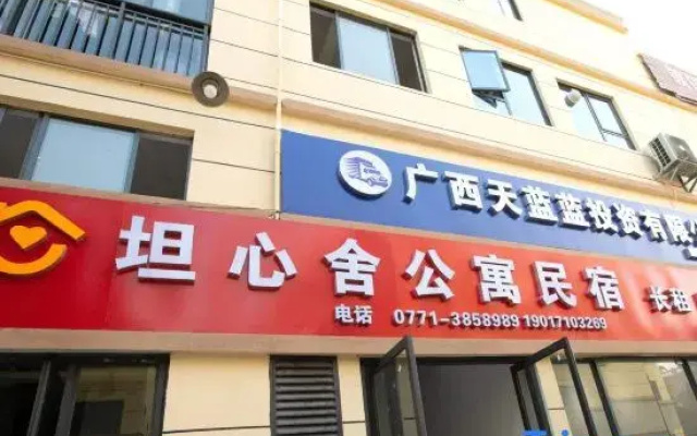 Tanxin She Serviced Apartment (Nanning Anji Bus Terminal Subway Station)