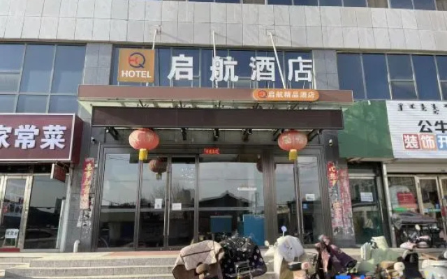 Yiju Hote l(Huhhot West Wanda Square store) – Exterior – Hohhot