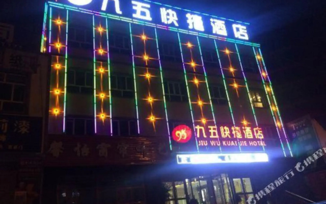 Ninth five year Express Hotel(特克斯九五精品酒店)