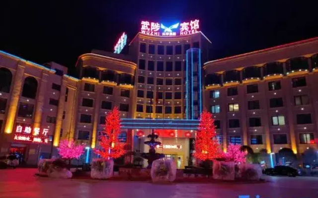 Wuzhi Hotel