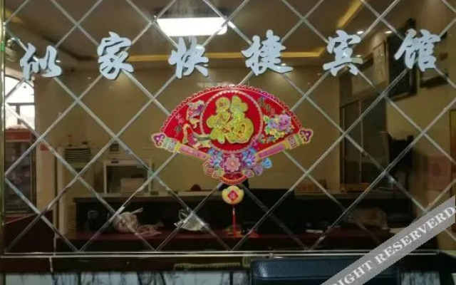 Xuzhou Sijia Express Hotel