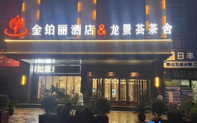 Kim Kardashian Hotel