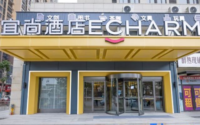Echarm Hotel (Huangshigang Wanda Plaza)