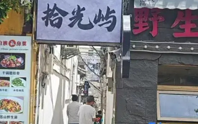 Dali Nanyuan Homestay (South Gate of Dali Ancient Town)