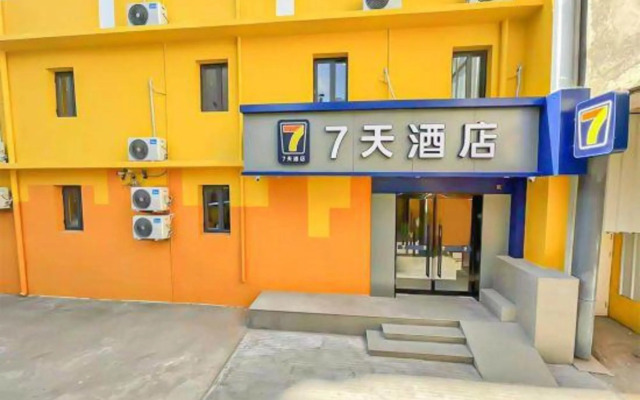 7Days Inn Chain Hotel (Beijing Tongzhou Universal Linheli Subway Station)