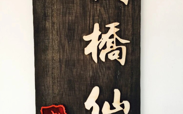 Yiyun Botique Inn Taierzhuang Old Town