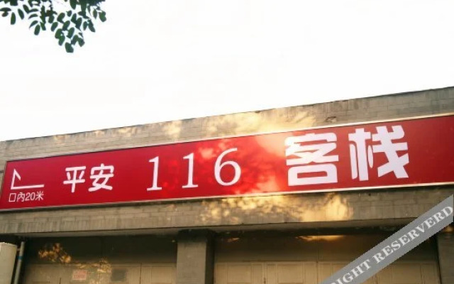 Ping'an 116 Inn