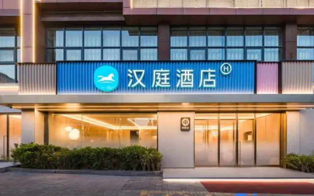HanTing Hotel (Qingdao Ningxia Road Subway Station) – Exterior – Qingdao