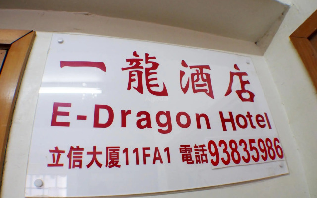 E-Dragon Hotel