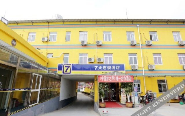 7 Days Inn Chuzhou Quanshu Huadu Branch