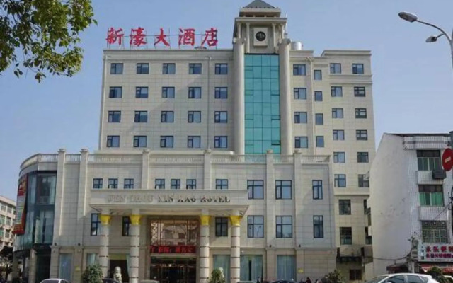 Xin Hao Hotel