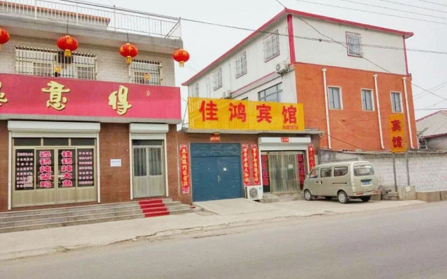 Xinglong Jiahong Inn