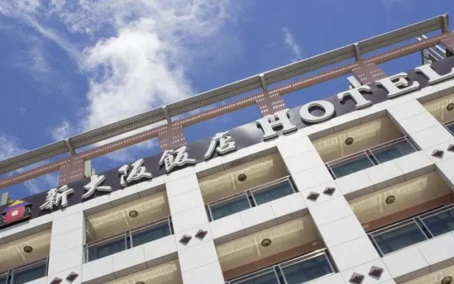 Xin Da Ban Hotel