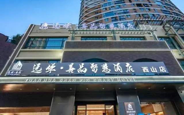 Yuanhua · Shanpin Smart Hotel
