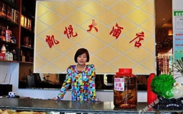 Kaiyue Hotel