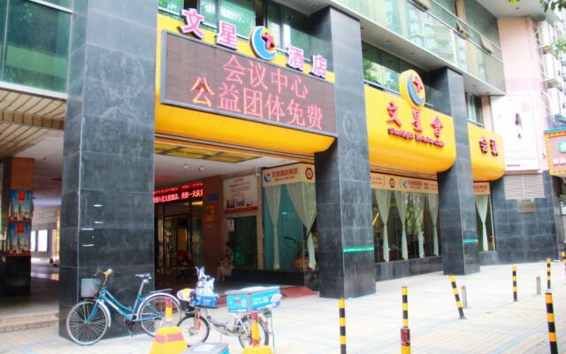 文星连锁酒店广州学院站店