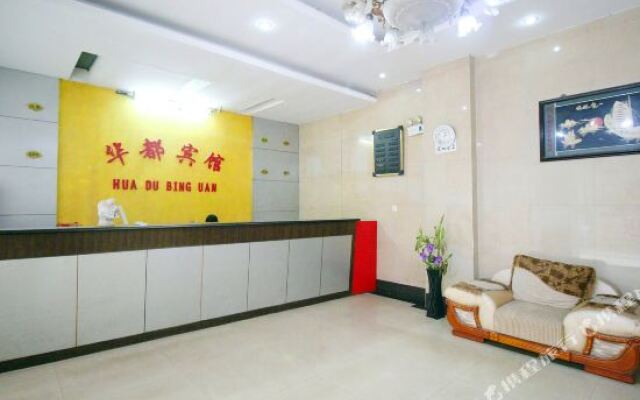 Jingdezhen Huadu Hotel