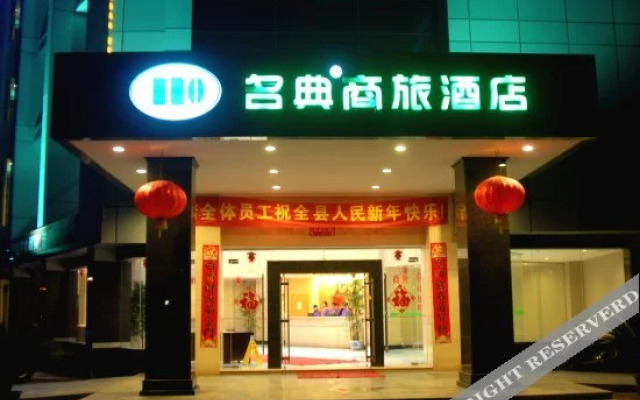 New Mingdian Business Hotel