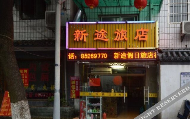 Xin Tu  Hostel
