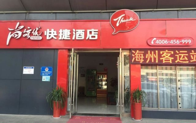 Thank Inn Hotel Jiangsu Lianyungang Xingfu Road
