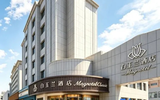 Magnolia Hotel (Hami Railway Station Branch) – Exterior – Hami
