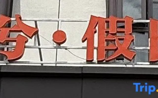 Yunxi · Holiday Homestay – Exterior – Gannan